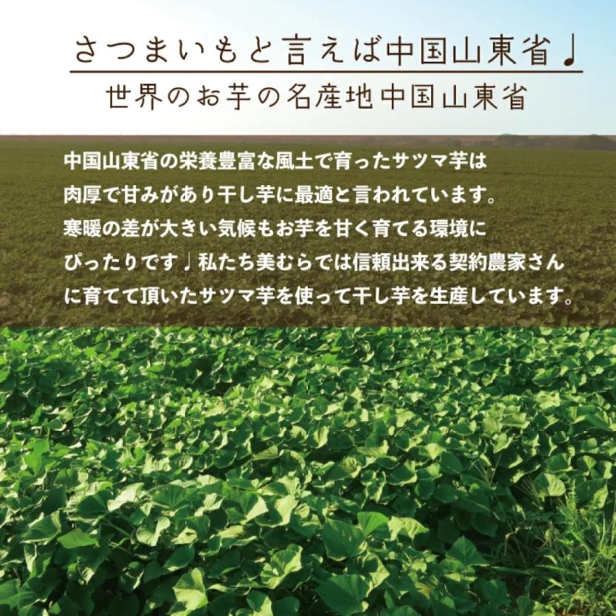 業界最安値挑戦中！ 熟成 干し芋 3.6kg （300g×12袋）大容量 スティックタイプ おすすめ  無添加 ほし芋 母の日 父の日 お取り寄せ 干しいもお買い得 ギフト｜mimura｜15