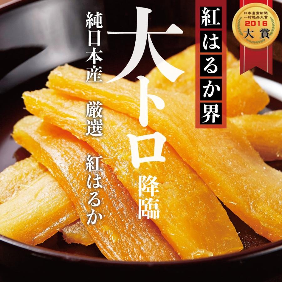 熟し芋 干し芋 160g (80g×2袋) 鹿児島県産 紅はるか 国産 無 熟し芋 干し芋 160g (80g×2袋) 鹿児島県産 紅はるか 国産 無