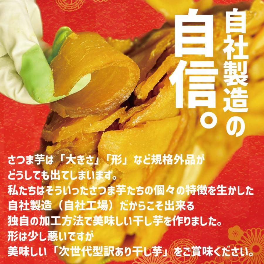 干し芋 国産 訳あり 300g 紅はるか 茨城県産 国産品 無添加 おすすめ 父の日  干しいも お試し 健康 おやつ 低GI スイーツ  W1｜mimura｜07