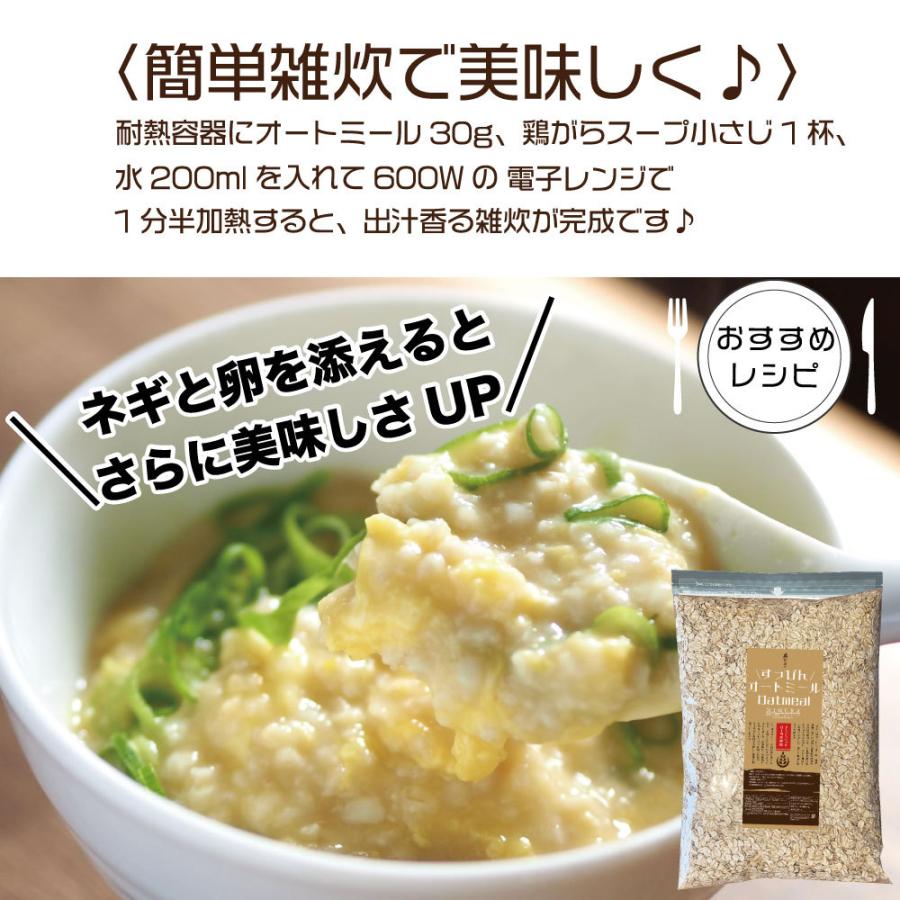 無添加すっぴんオートミール 大容量 900g ロールドオーツ 食物繊維 低糖質 置き換え ダイエット 朝食 オートミール ヘルシー 無添加 メール便 お買い得 おすすめ Oatmeal 900g 001 美むら公式オンラインストア 通販 Yahoo ショッピング