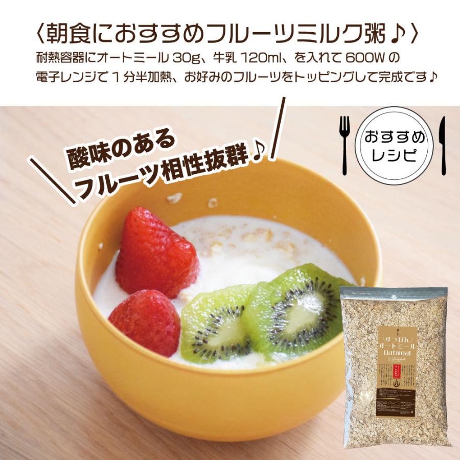 無添加すっぴんオートミール 大容量 900g ロールドオーツ 食物繊維 低糖質 置き換え ダイエット 朝食 オートミール ヘルシー 無添加 メール便 お買い得 おすすめ Oatmeal 900g 001 美むら公式オンラインストア 通販 Yahoo ショッピング