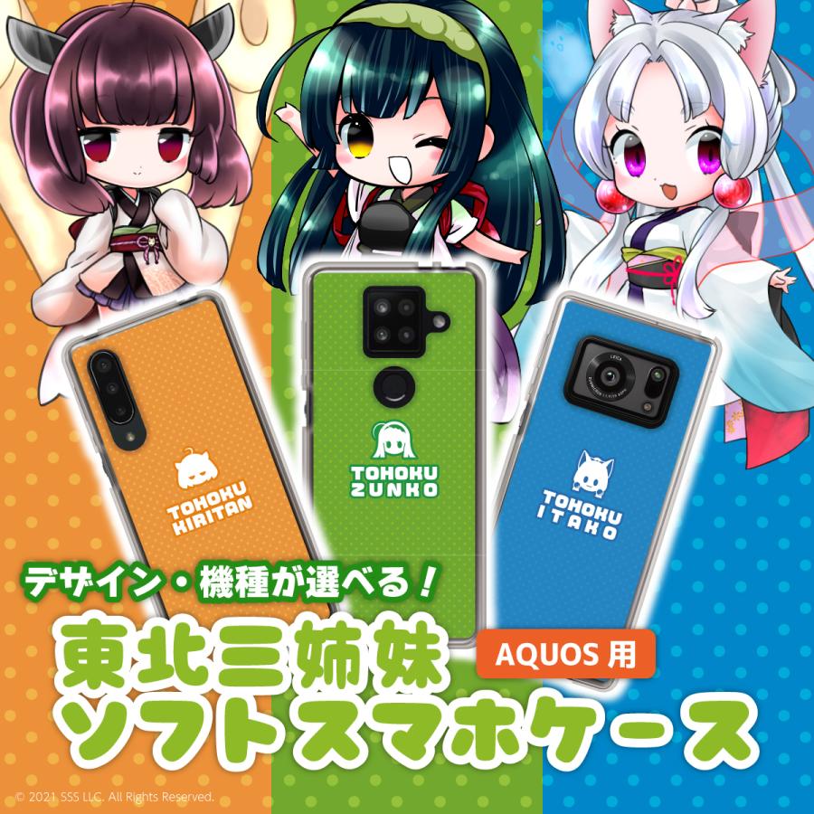 Amazon.co.jp: AHSストア限定 東北ずん子 おすわりぬいぐるみ