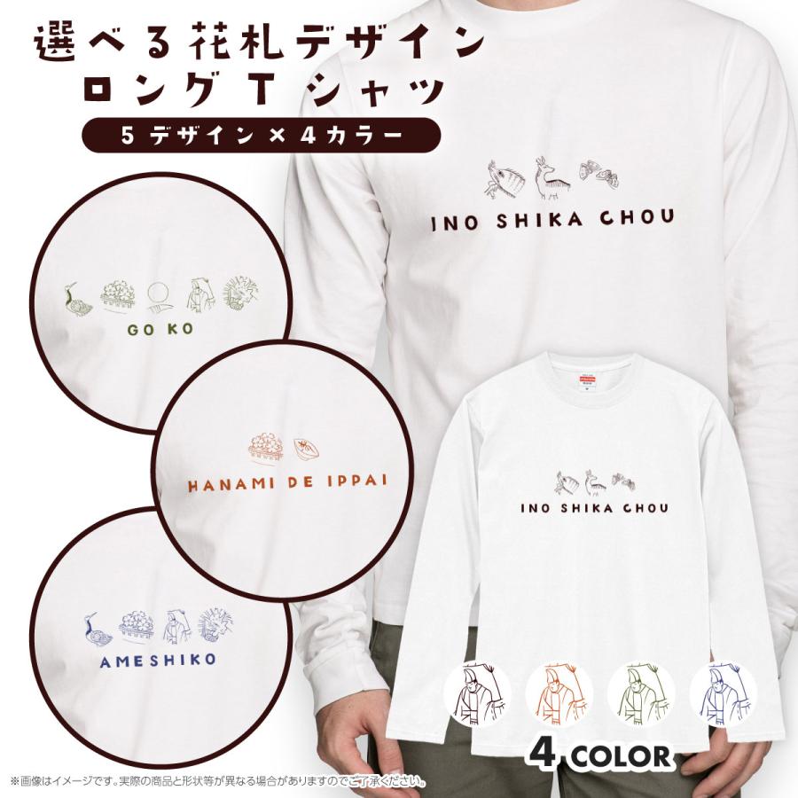 ロング Tシャツ メンズ レディース オリジナル 花札柄 花札 絵柄