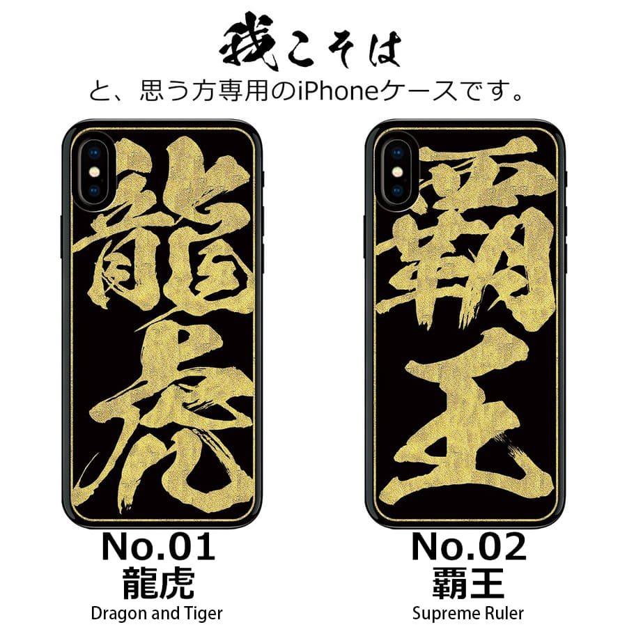 iphoneケース 個性的 スマホケース 「我こそはシリーズ（箔加工）」 和風 箔加工｜mimus-shop｜02