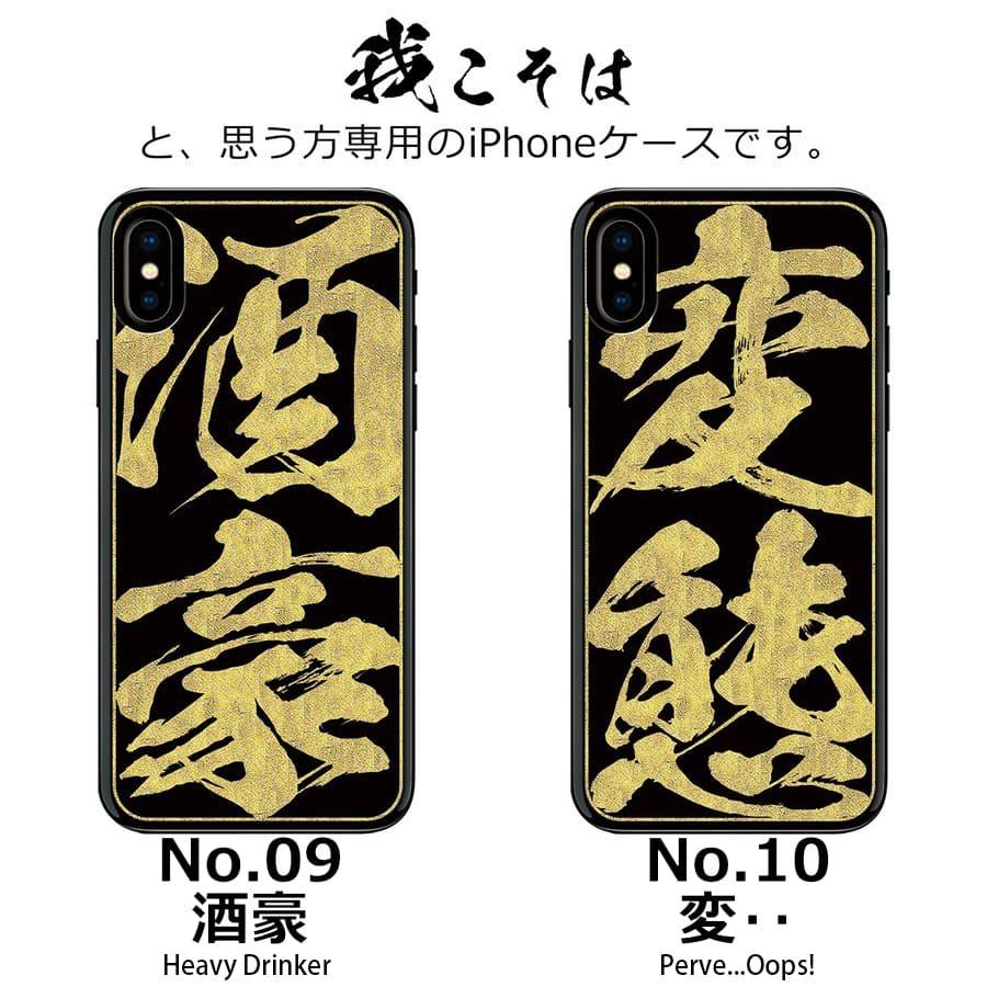 iphoneケース 個性的 スマホケース 「我こそはシリーズ（箔加工）」 和風 箔加工｜mimus-shop｜06