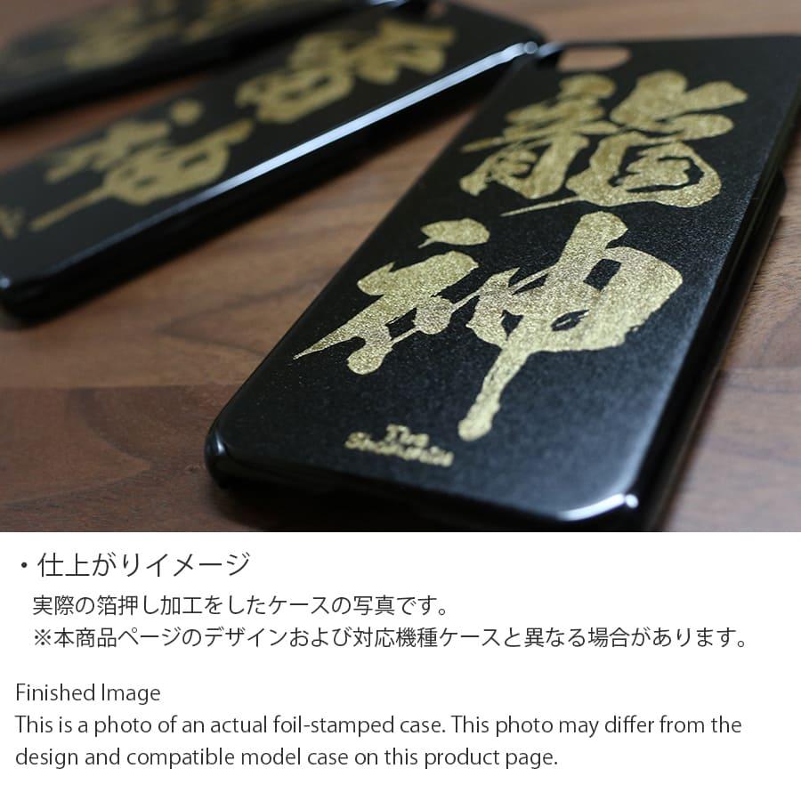 iphoneケース 個性的 スマホケース 「我こそはシリーズ（箔加工）」 和風 箔加工｜mimus-shop｜07