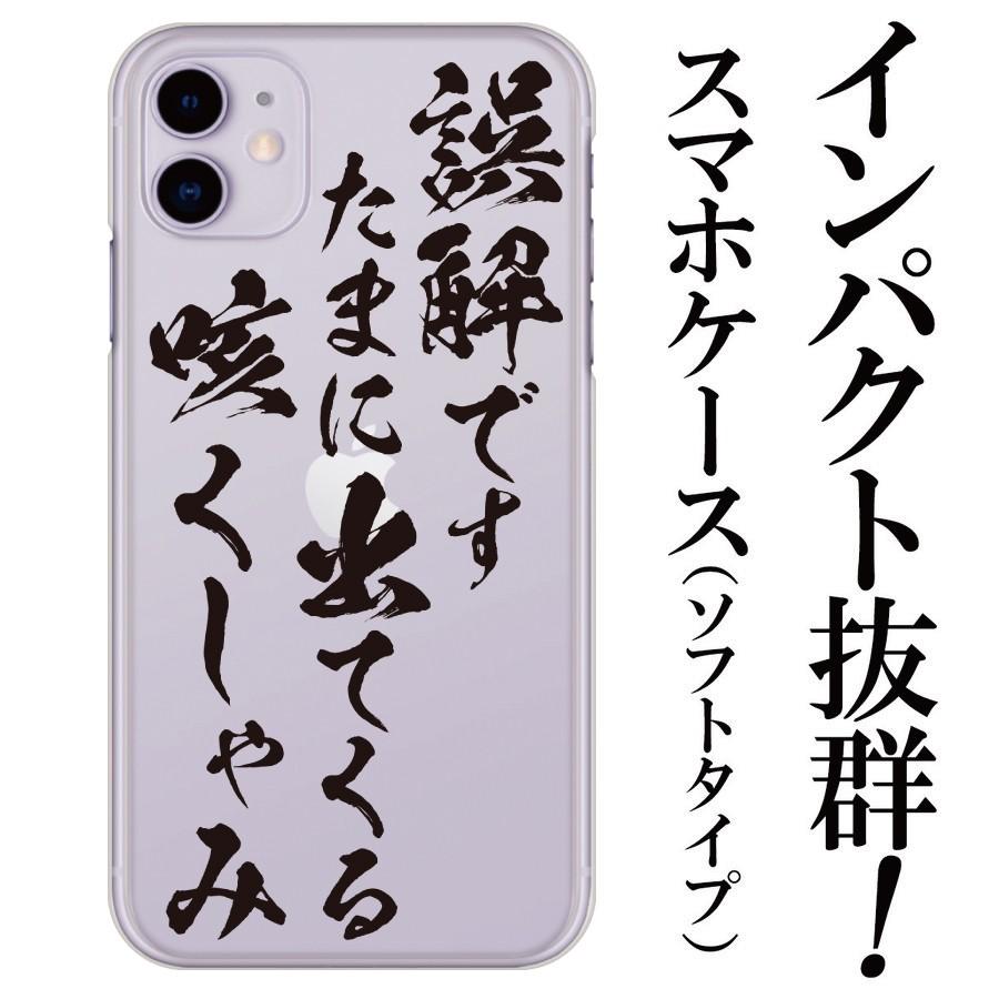 Iphoneケース スマホケース スマホカバー ソフトケース 花粉症 コロナ対策 誤解防止に Iphone Soft Kahunsho Webarts 通販 Yahoo ショッピング