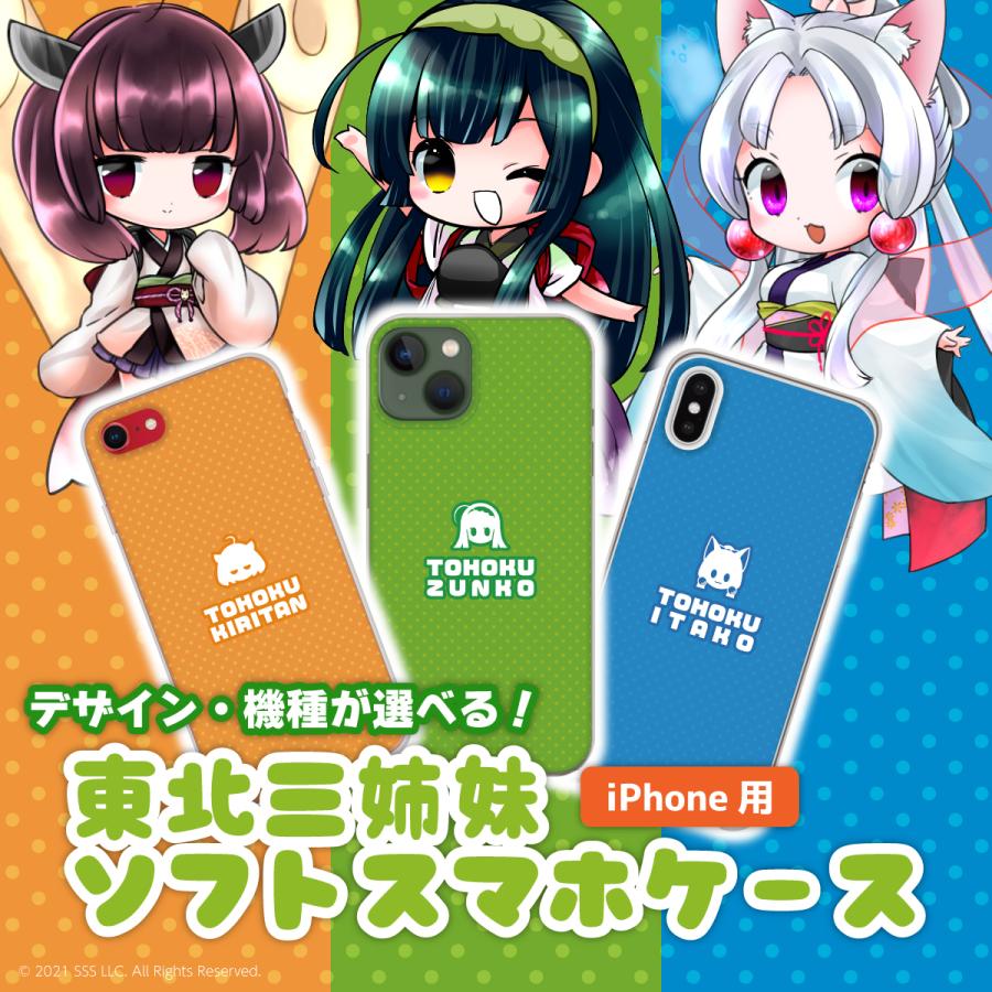 東北ずん子 ずんだもん グッズ iPhoneケース キャラクター 東北きりたん 東北イタコ 東北三姉妹 ソフトクリアスマホケース セミオーダー｜mimus-shop