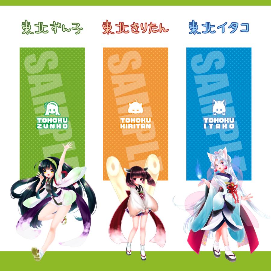 東北ずん子 ずんだもん グッズ iPhoneケース キャラクター 東北