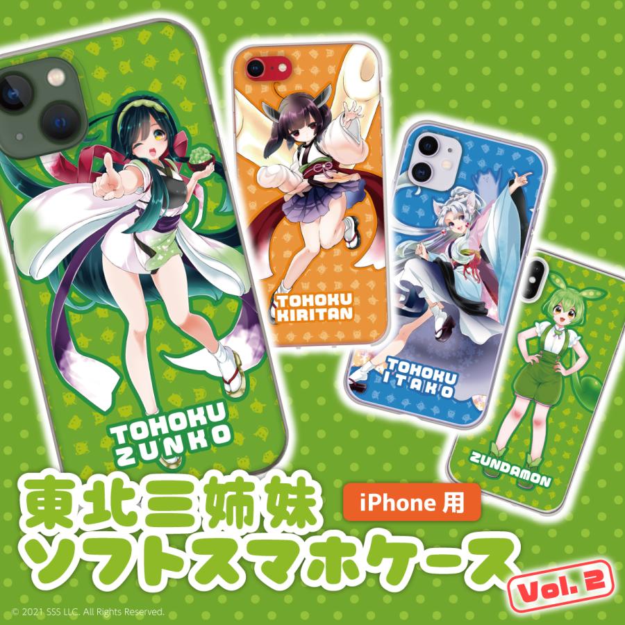 東北ずん子 ずんだもん グッズ iPhoneケース キャラクター 東北