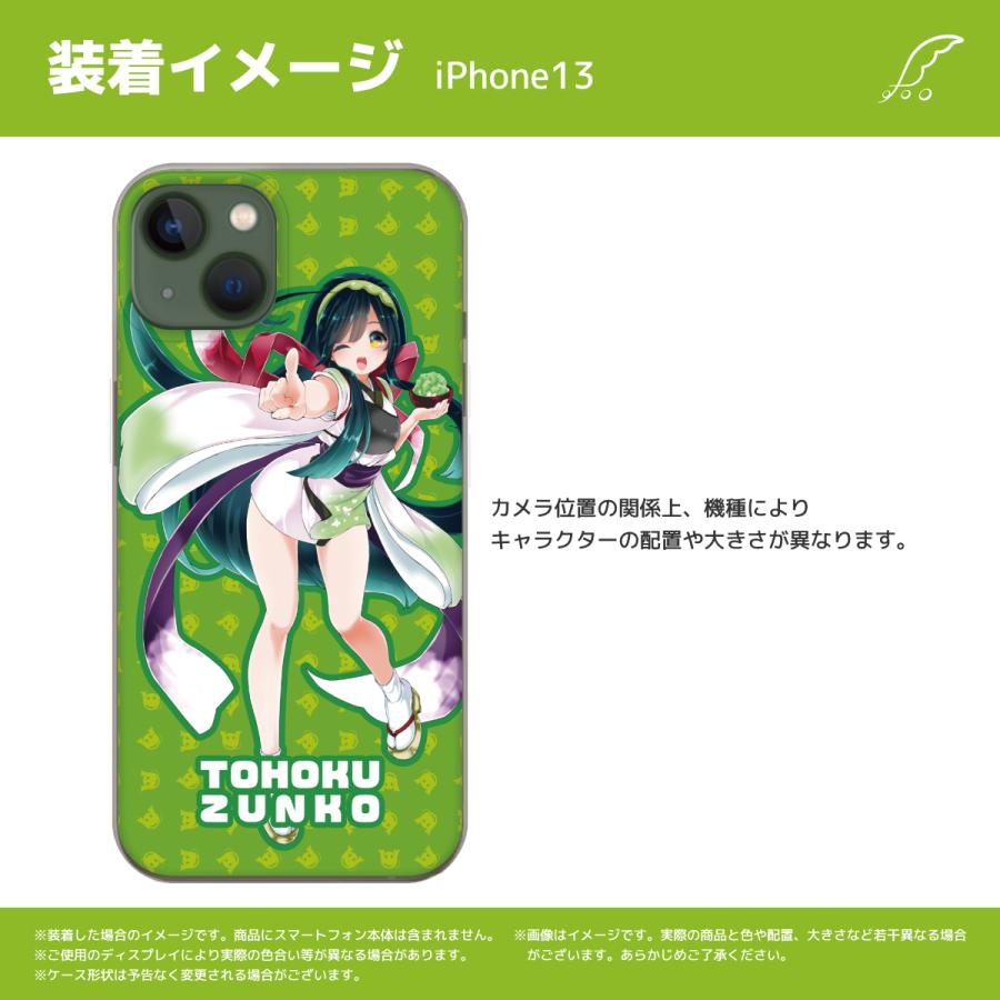 ずんだもん iPhoneケース スマホケース 東北ずん子 東北きりたん 東北