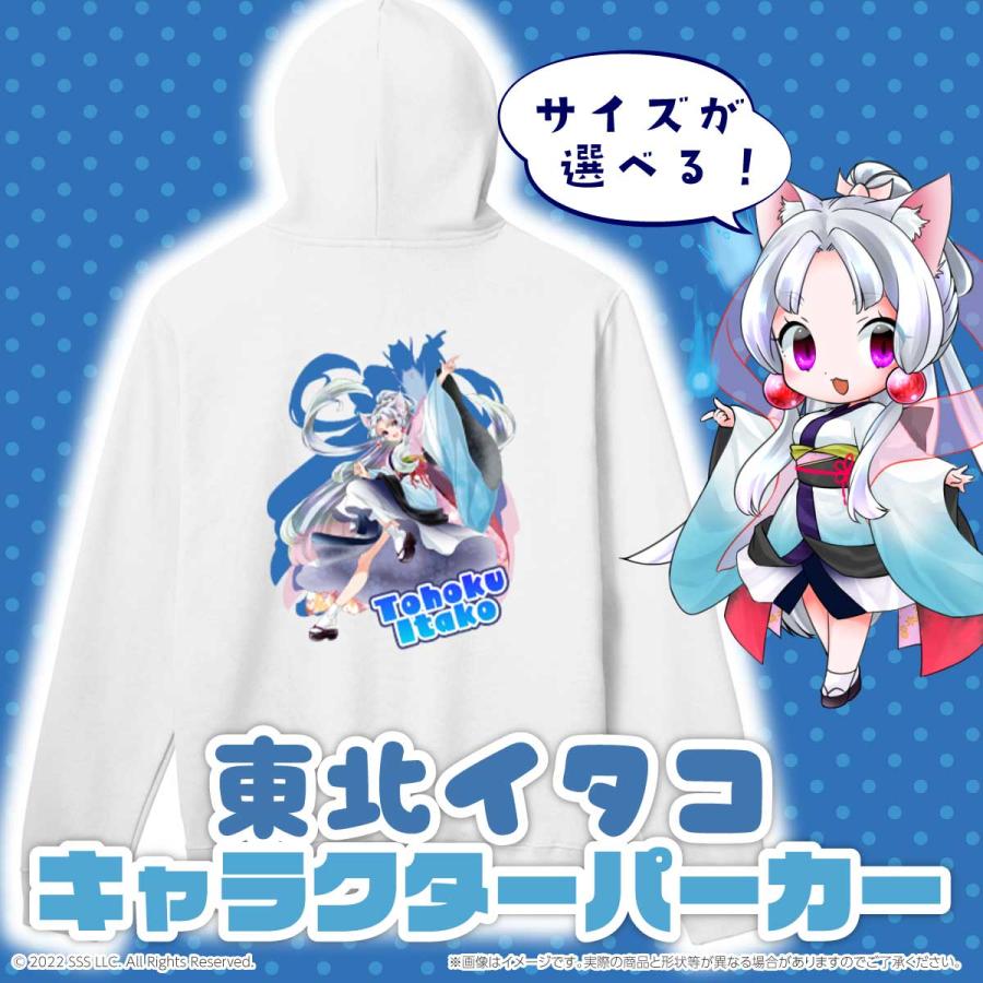 東北イタコ グッズ キャラクター パーカー 小さめ から 大きめ まで