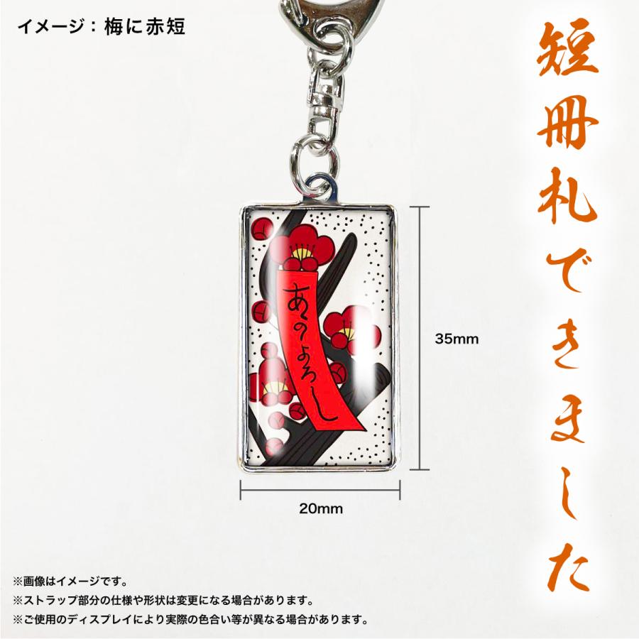 花札柄 キーホルダー 和風 おしゃれ グッズ Type01 詳細は 花札柄 キーホルダー 和風 おしゃれ グッズ Type01 詳細は