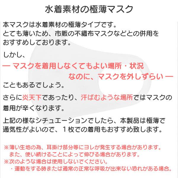 マスク オーダーメイド 文字入れ  職人仕様「運び屋」（白地・黒字） 日本製 S・M・Lサイズ 極薄 冷感 ２枚重ねにも｜mimus-shop｜04