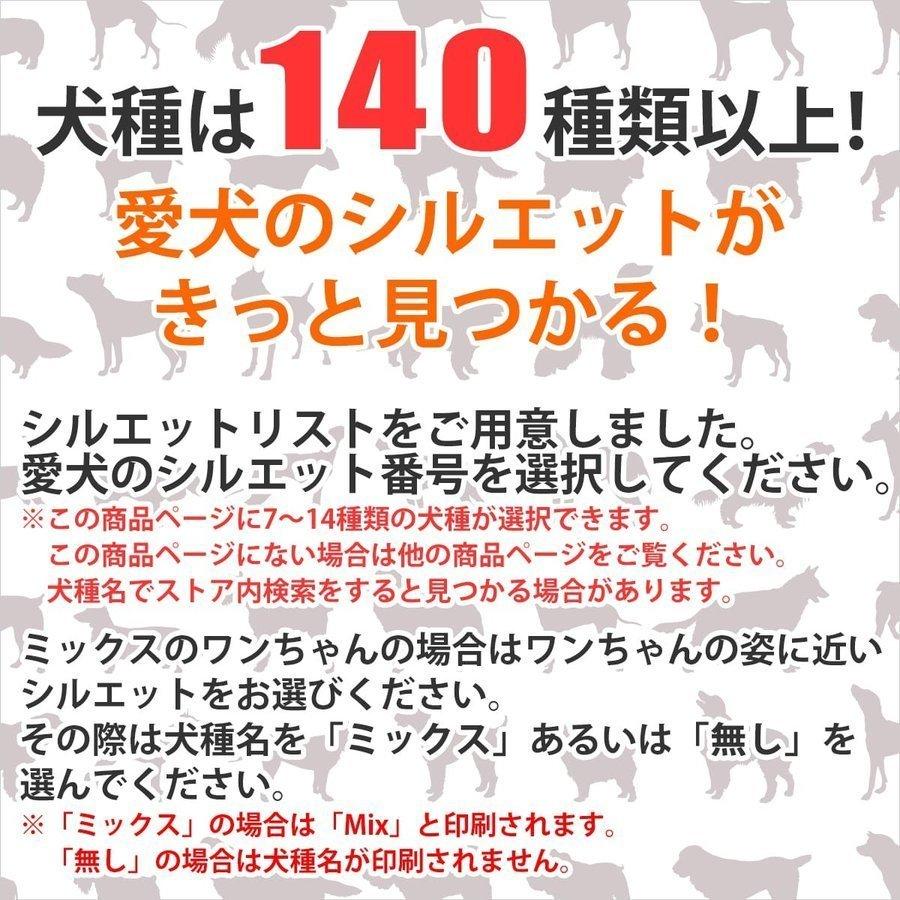 犬柄 トートバッグ  a4 帆布 犬柄グッズ 名入れ 【犬種パターン１】 犬のシルエットや色が選べる セミオーダー タイプ２｜mimus-shop｜06