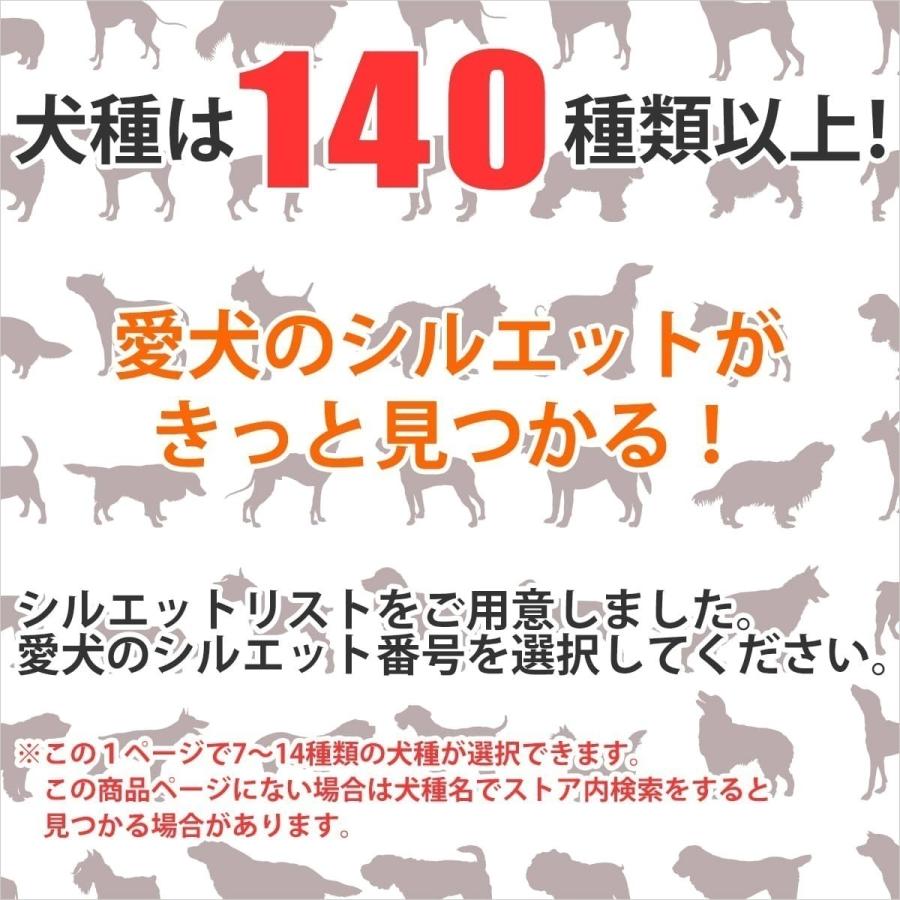 スマホケース androidケース google pixel4a(5G) pixel5 犬ドット柄 犬種パターン７ 名入れ 犬種が選べる セミオーダー ソフトクリアケース｜mimus-shop｜06