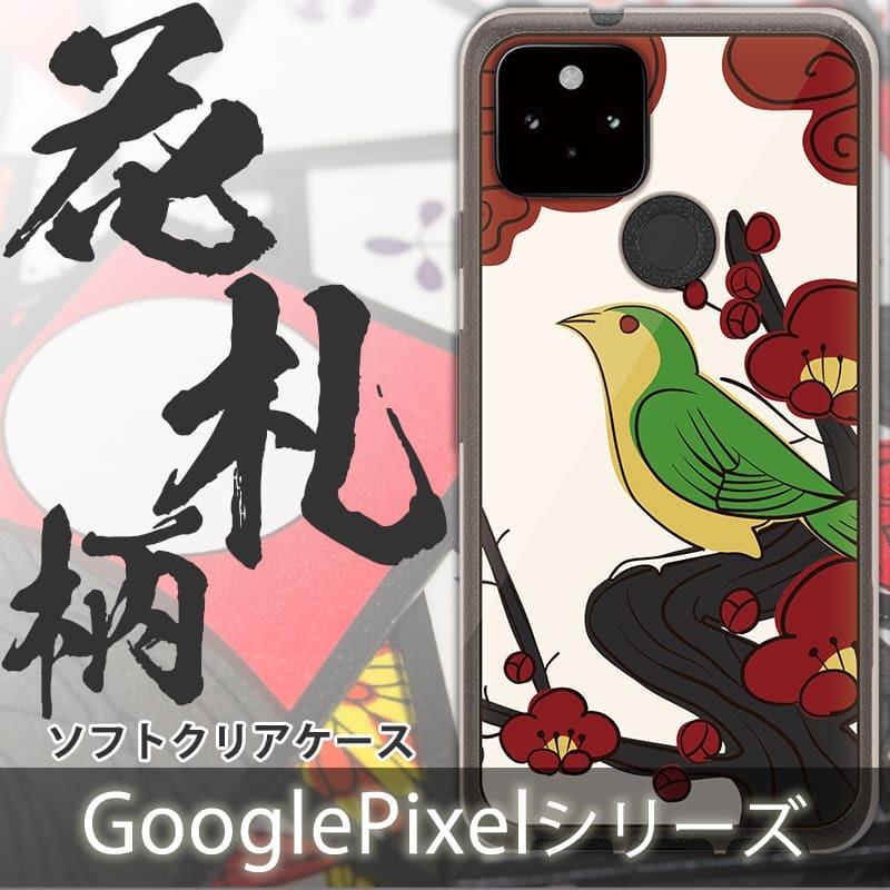 スマホケース Androidケース Google Pixel4 5g Pixel5 花札柄 和柄 レトロ ソフトクリアケース セミオーダー Pixel Soft Hanafuda C Webarts 通販 Yahoo ショッピング