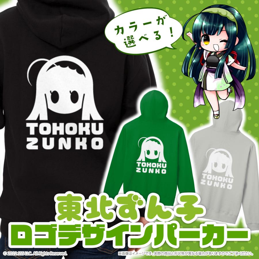 東北ずん子 グッズ パーカー プルパーカー アイコン風デザイン 小さめ