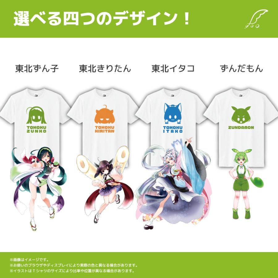 東北ずん子　Tシャツ 楽天市場】東北ずん子 Tシャツ 三姉妹 半袖Tシャツ メンズ