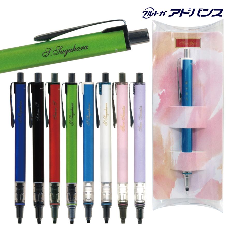 名入れ 無料 クルトガ アドバンス 団体様 値引 クーポン有 ギフトケース プレゼント シャープペン 0 5mm M5 559 0 3mm M3 559 三菱鉛筆 普通郵便 送料無料 郵 M5559giftset 充実の筆記具 名入れ専門店エム エスマート2号店 通販 Yahoo ショッピング