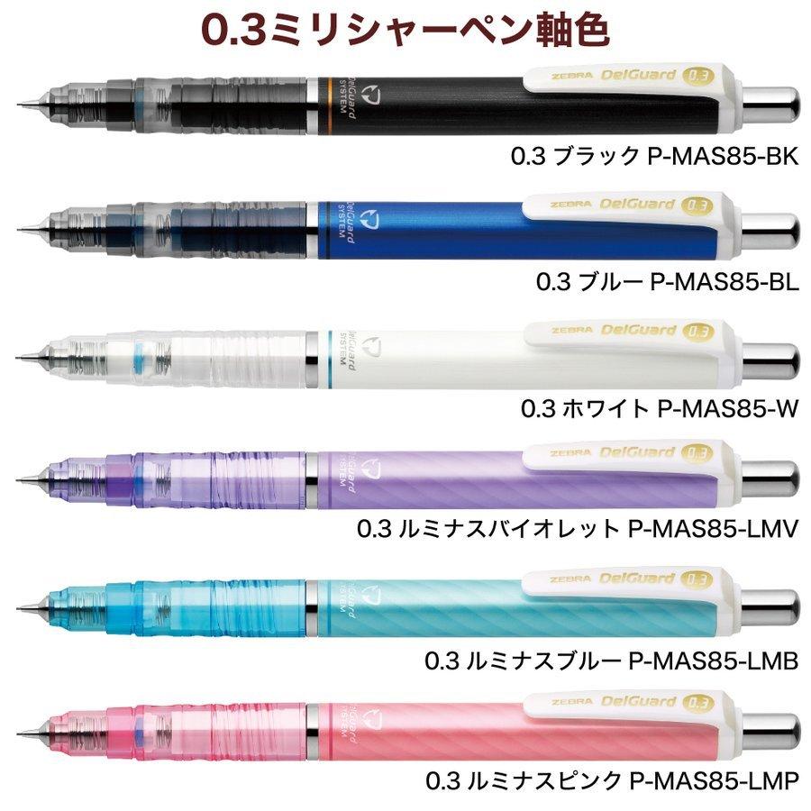 公式ストア ゼブラ デルガード 0.7 P-MAB85-BK 1本入 ブラック 筆記具