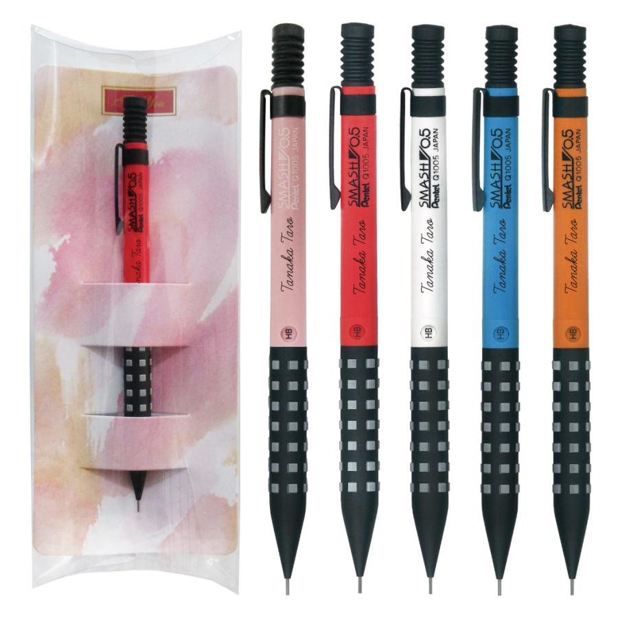 周年記念 名入れ の見える ギフトケース プレゼント Tbs Tvで紹介 名入れ 特別カラー シャープペン スマッシュ 0 5mm ぺんてる Q1005 Smash Smash Q1005 Spcolor 充実の筆記具 名入れ専門店エム エスマート2号店 通販 Yahoo ショッピング