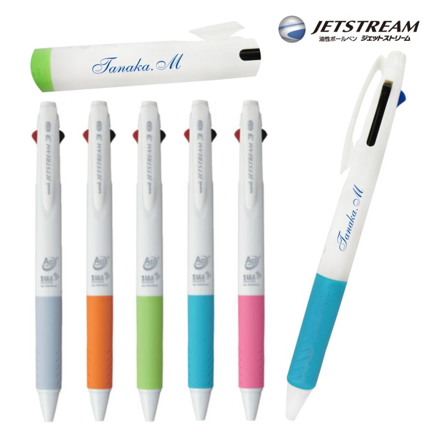 2本以上で 名入れ 無料 最高の品質 UV 三菱鉛筆 ジェットストリーム 抗菌 最大71%OFFクーポン SXE3-400A-07 白軸 ボールペン 3色 0.7mm 送料別
