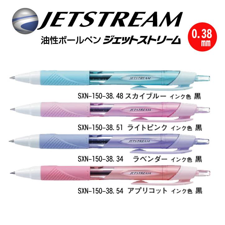 オンラインショップ 名入れ 三菱鉛筆 ジェットストリーム スタンダード ボールペン 透明軸 10本セット 0.38mm 0.5mm 0.7mm SXN- 150-38 SXN-150-05 SXN-150-07 neotextreview.com オンラインショップ 名入れ 三菱鉛筆 ジェットストリーム スタンダード ボールペン 透明軸 10本セット 0.38mm 0.5mm 0.7mm SXN- 150-38 SXN-150-05 SXN-150-07 neotextreview.com