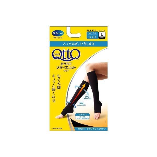 新しい到着 ポイント15倍 まとめ レキットベンキーザー おうちでメディキュット ひざ下ブラックl 3点セット 送料無料 楽天カード分割 Www Fedelatina Org