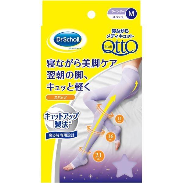 送料無料 ポイント15倍 まとめ レキットベンキーザー ドクター ショール 寝ながらメディキュットスパッツ M 3点セット 送料無料 好評 Rentingvehiculos Ddba Co