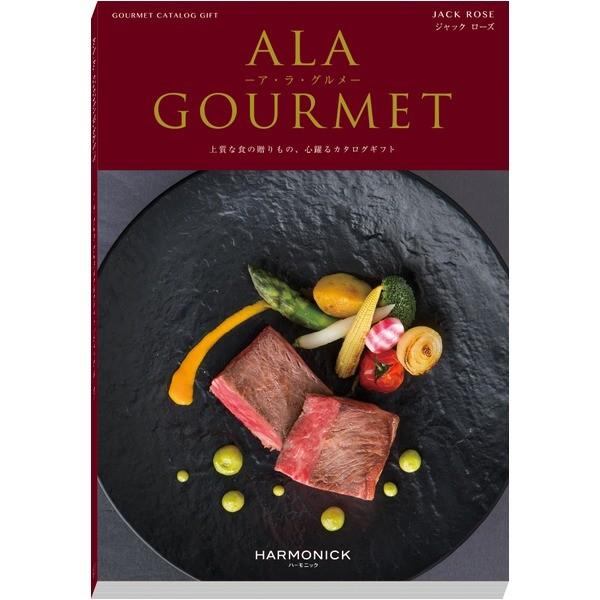 Ds Mina Va Select Shop ハーモニック ア ラ グルメ Select ジャックローズ送料無料 ポイント15倍 カタログギフト