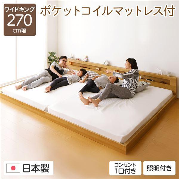 最先端 ポイント15倍照明付き 宮付き 国産フロアベッド ワイドキング Sd D 270cm幅 ポケットコイルマットレス付き キャナルオーク Hohoem 代引不可 送料無料 Ds 2090866 Mina Va Select Shop 通販 Yahoo ショッピング 即発送可能 Www Vittal Com Ar