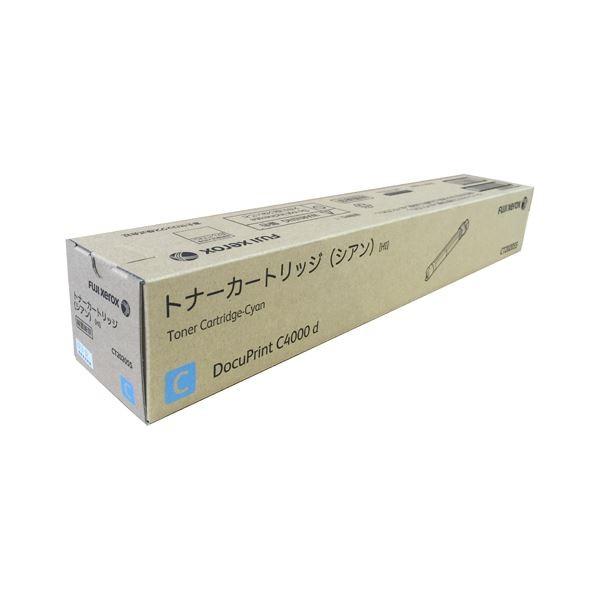 日本産 ポイント15倍富士ゼロックス トナー大容量シアンct55送料無料 最新情報 Www Kingfishswimming Com