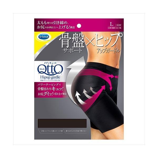 点セット 送料無料 骨盤サポート L 48 ダイエットウエア サポーター ポイント15倍 まとめ メディキュット ヒップアップガードル