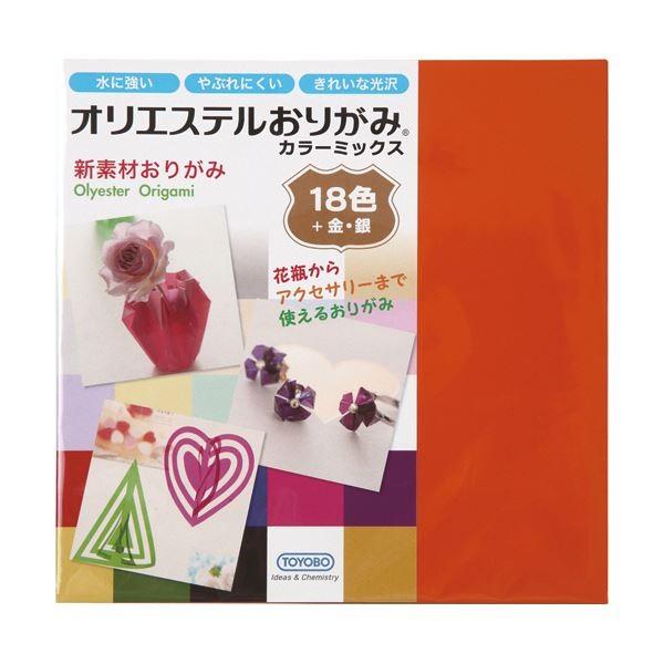 即発送可能 ポイント15倍 まとめ 東洋紡stc オリエステルおりがみカラーミックス 15 15cm 色 Tyb 01 1パック 枚 30セット 送料無料 Ds Mina Va Select Shop 通販 Yahoo ショッピング 珍しい Blog Lonolife Com