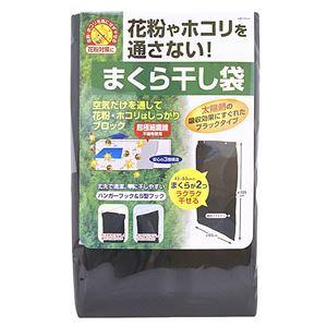最先端 ポイント15倍 60個セット 花粉ガード 枕干し袋 幅650mm 高さ105mm 3層構造不織布 フック ファスナー付き 清掃道具 掃除道具 送料無料 Ds Mina Va Select Shop 通販 Yahoo ショッピング 送料無料 Web Escgroup Com