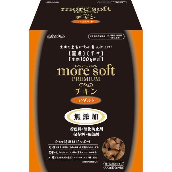 時間指定不可 ポイント15倍 まとめ More Soft プレミアム チキン アダルト 600g ペット用品 犬用フード 3セット 送料無料 Ds Mina Va Select Shop 通販 Yahoo ショッピング 最終値下げ Dbmcollege Com