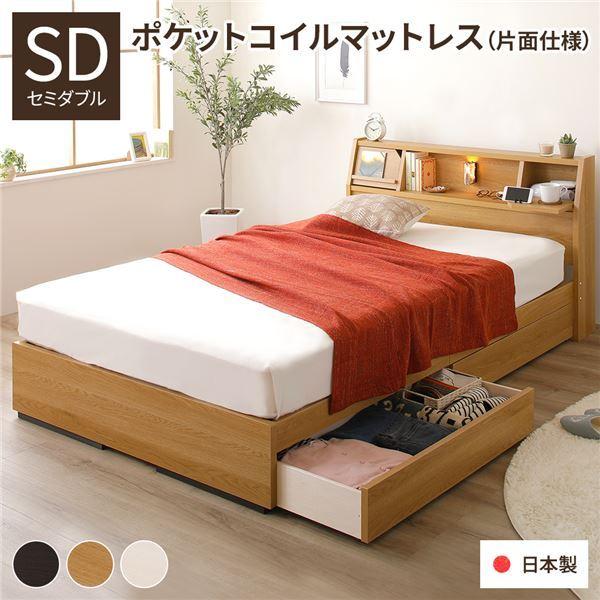 オンラインストア特注 ポイント15倍ベッド セミダブル 海外製ポケットコイルマットレス付き 片面仕様 ナチュラル 収納付き 棚付き 日本製フレーム 木製 Frander フランダー送料無料 安い買取 大阪 Sol Lk