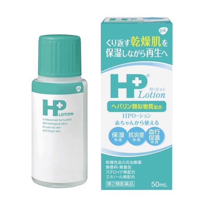 Hpローション 50ml 3 ヒルドイドローションと同成分 ヘパリン類似物質 第2類医薬品 22 J4k6 Wvql ミナカラ薬局yahoo ショッピング店 通販 Yahoo ショッピング