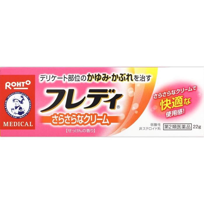 メンソレータムフレディメディカルクリームn 安売り 22g デリケート部位の痒みに効く市販薬 第2類医薬品