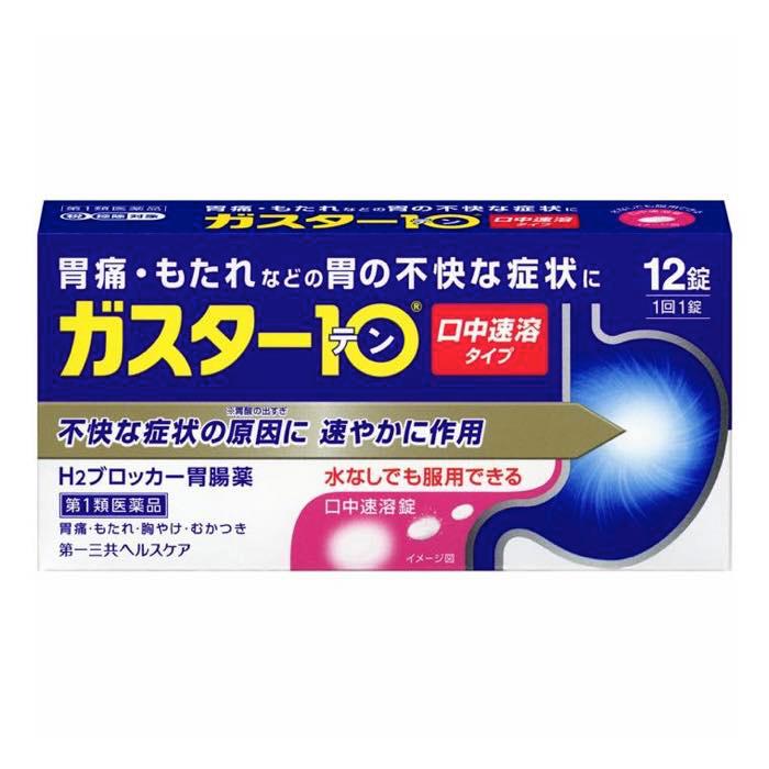 市場 第1類医薬品 3個セット 皇漢堂製薬 12錠 × クニヒロ ファモチジン錠 市場 第1類医薬品 3個セット 皇漢堂製薬 12錠 × クニヒロ ファモチジン錠