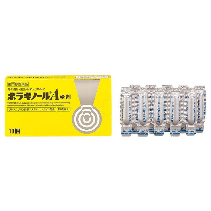 ボルカインa坐剤 個 指定第2類医薬品