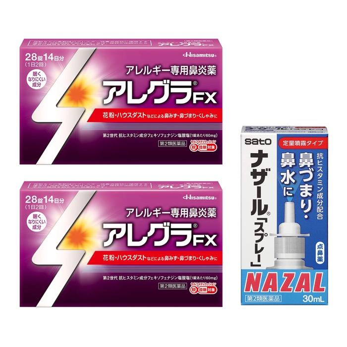 花粉症セット 第2類医薬品 アレグラfx 28錠 2箱 ナザール スプレー ポンプ 30ml 単品購入可能 Hm Cwnp Yhe7 3 ミナカラ薬局yahoo ショッピング店 通販 Yahoo ショッピング