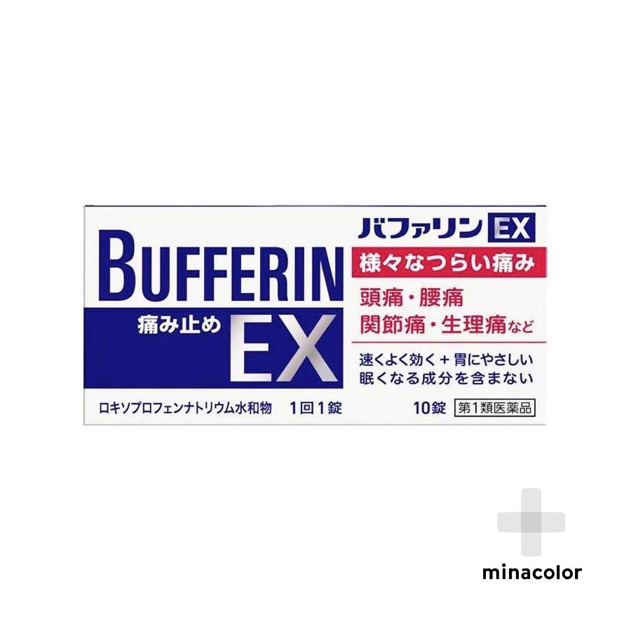 バファリンex 10錠 第1類医薬品 M ミナカラ薬局yahoo ショッピング店 通販 Yahoo ショッピング