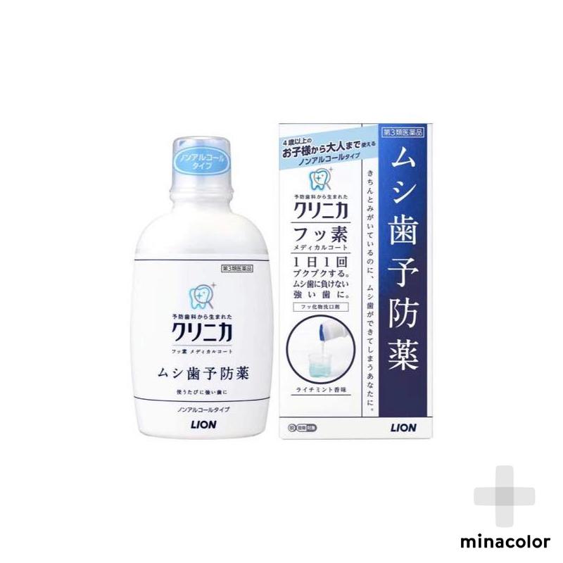 第3類医薬品 クリニカ フッ素メディカルコート 250ml 虫歯予防 薬 M ミナカラ薬局yahoo ショッピング店 通販 Yahoo ショッピング