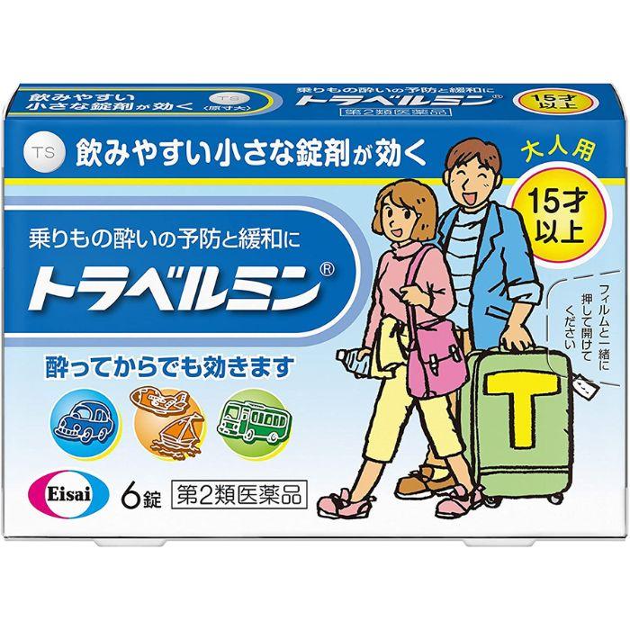 第2類医薬品】トラベルミン 6錠 乗り物酔い 大人 :m-4987028110552:ミナカラ薬局 2号店 - 通販 - Yahoo!ショッピング 第2類医薬品】トラベルミン 6錠 乗り物酔い 大人 :m-4987028110552:ミナカラ薬局 2号店 - 通販 - Yahoo!ショッピング