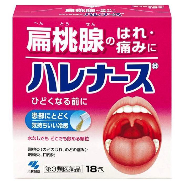 ハレナース 18包 扁桃腺の腫れ 痛みに 第3類医薬品 M ミナカラ薬局yahoo ショッピング店 通販 Yahoo ショッピング