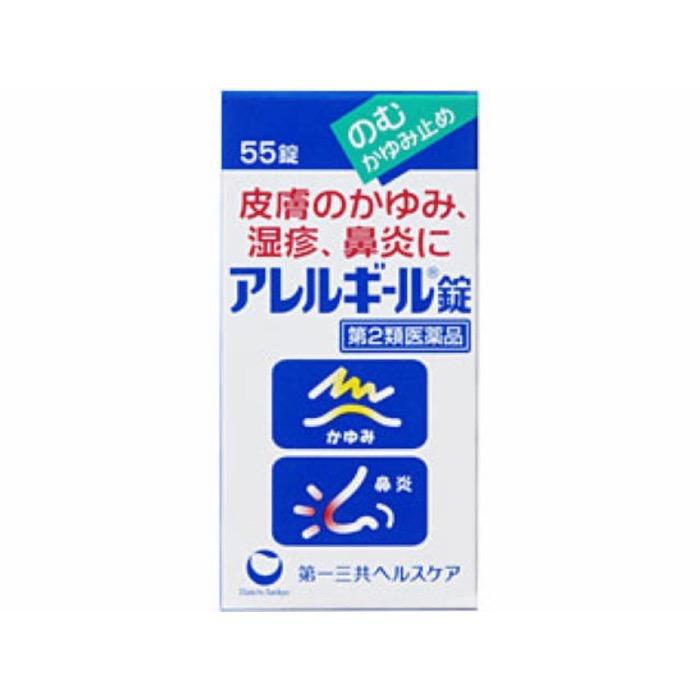 アレルギール錠 55錠 飲むかゆみ止め 第2類医薬品 M ミナカラ薬局yahoo ショッピング店 通販 Yahoo ショッピング