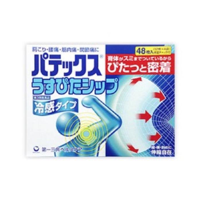 第3類医薬品 パテックスうすぴたシップ 48枚 冷感タイプ 鎮痛消炎剤 M ミナカラ薬局yahoo ショッピング店 通販 Yahoo ショッピング