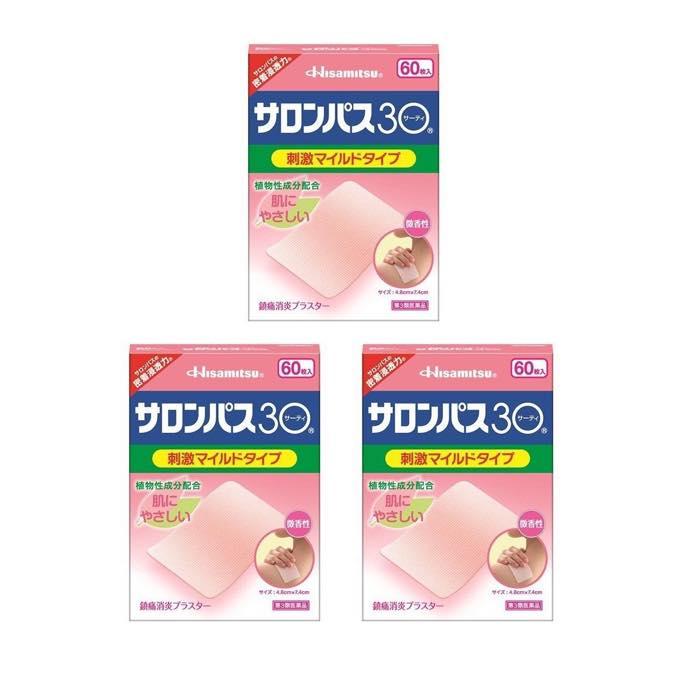第3類医薬品 サロンパス30 60枚 3個 肌にやさしい 湿布 M 3 ミナカラ薬局yahoo ショッピング店 通販 Yahoo ショッピング